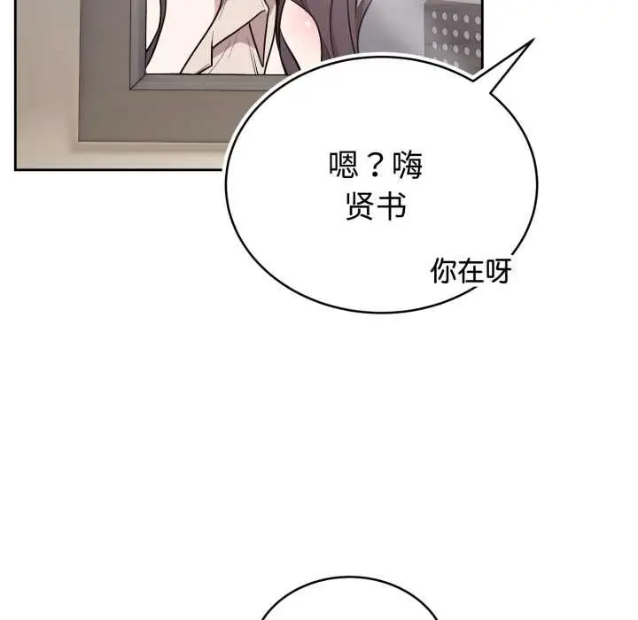 漫画《难言之秘》第24话第160张图
