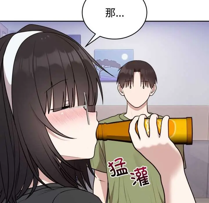 漫画《难言之秘》第24话第161张图