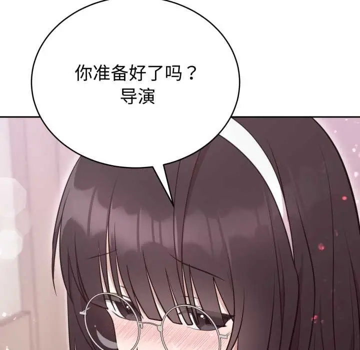 漫画《难言之秘》第24话第163张图