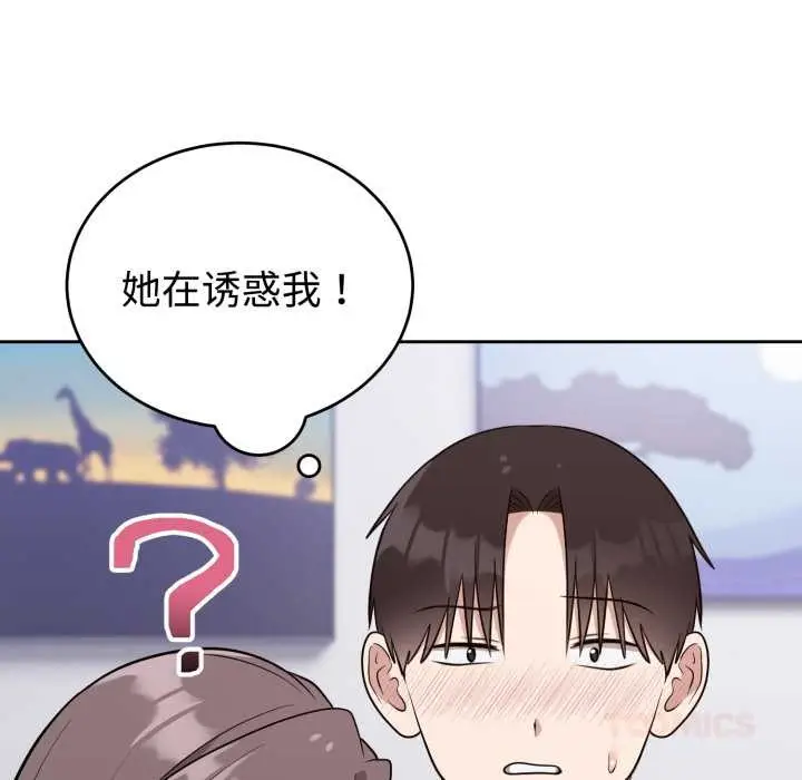 漫画《难言之秘》第24话第165张图