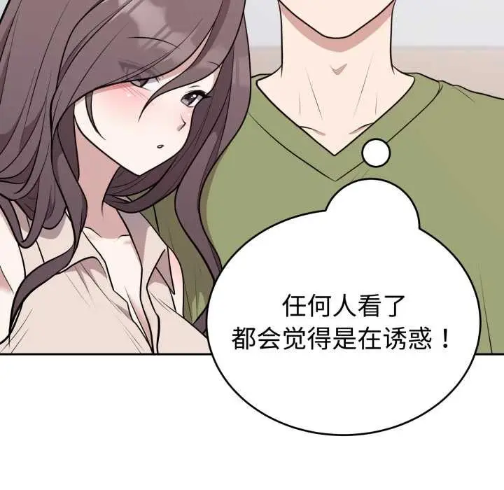 漫画《难言之秘》第24话第166张图