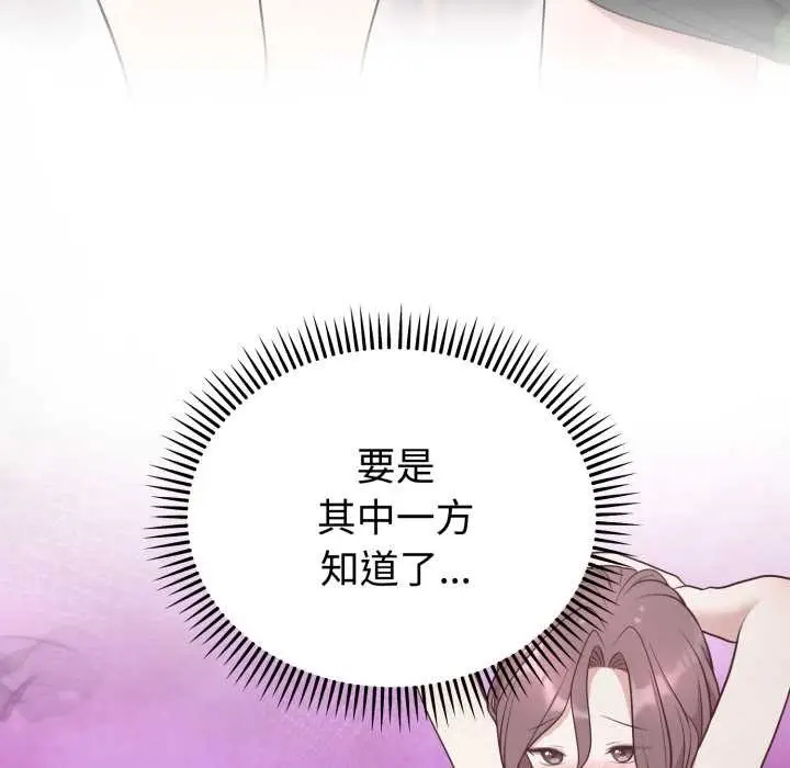 漫画《难言之秘》第24话第169张图