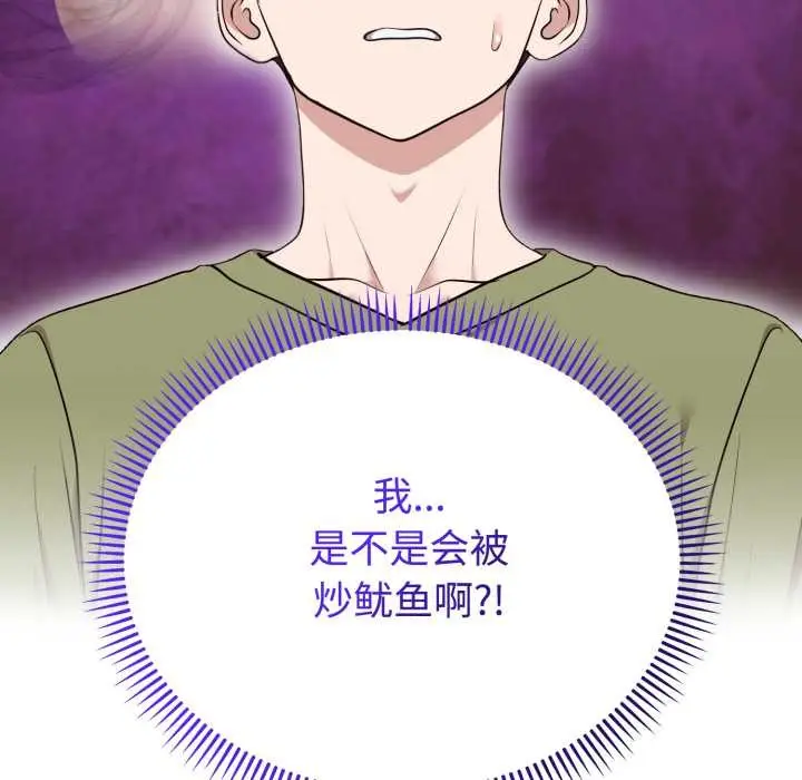 漫画《难言之秘》第24话第171张图