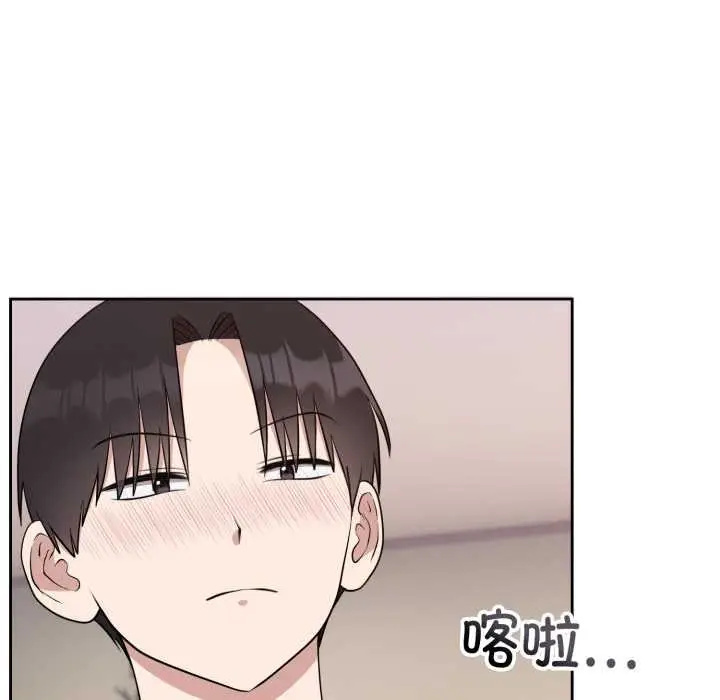漫画《难言之秘》第24话第18张图