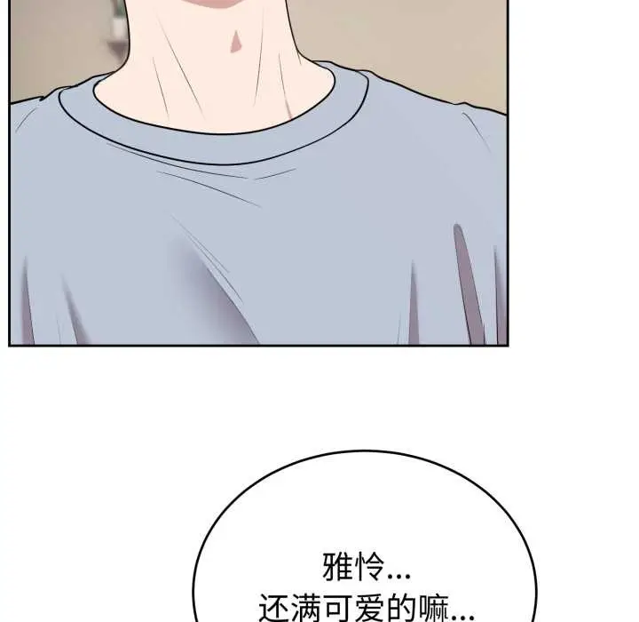 漫画《难言之秘》第24话第19张图
