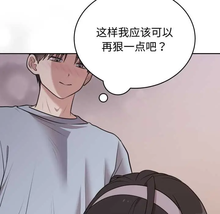 漫画《难言之秘》第24话第23张图