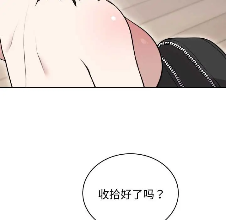 漫画《难言之秘》第24话第27张图