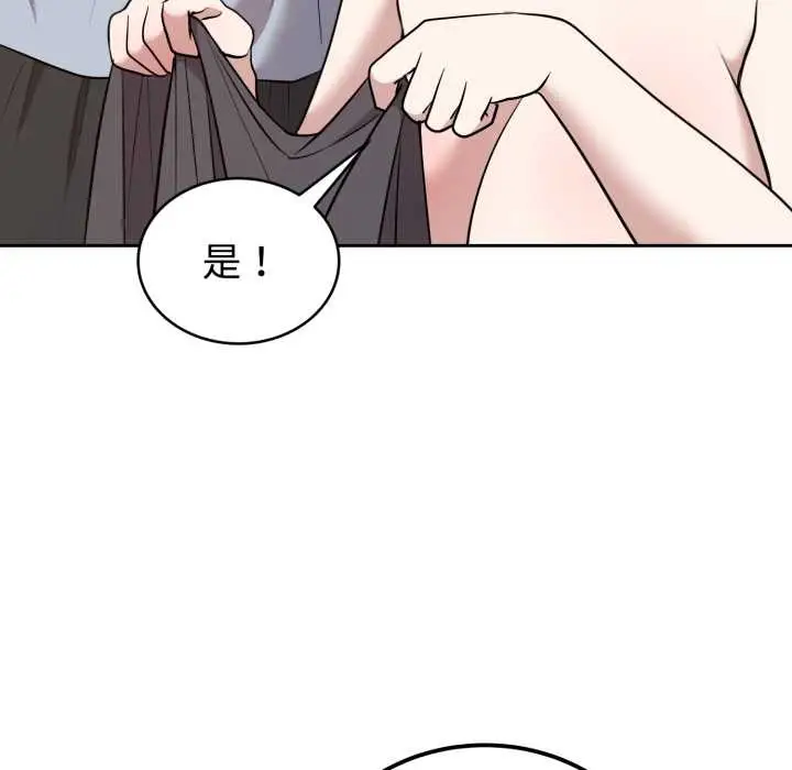 漫画《难言之秘》第24话第29张图