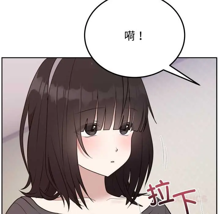 漫画《难言之秘》第24话第30张图