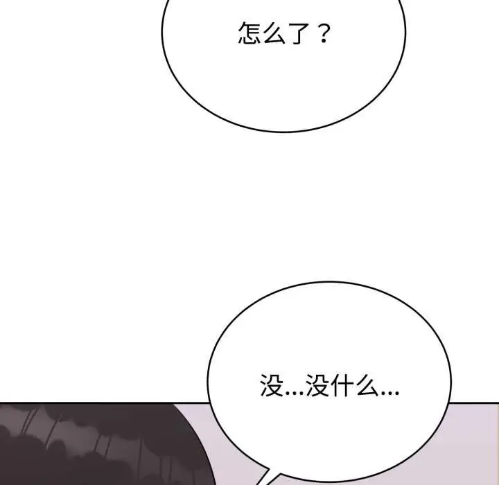 漫画《难言之秘》第24话第32张图