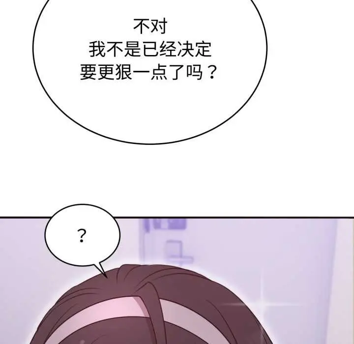 漫画《难言之秘》第24话第35张图