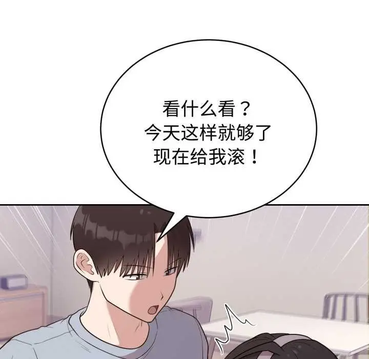漫画《难言之秘》第24话第38张图