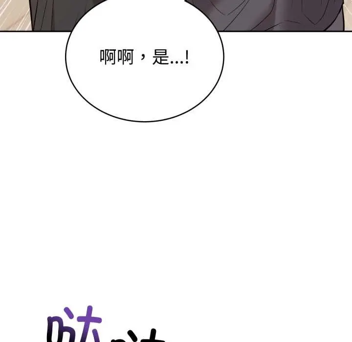 漫画《难言之秘》第24话第40张图