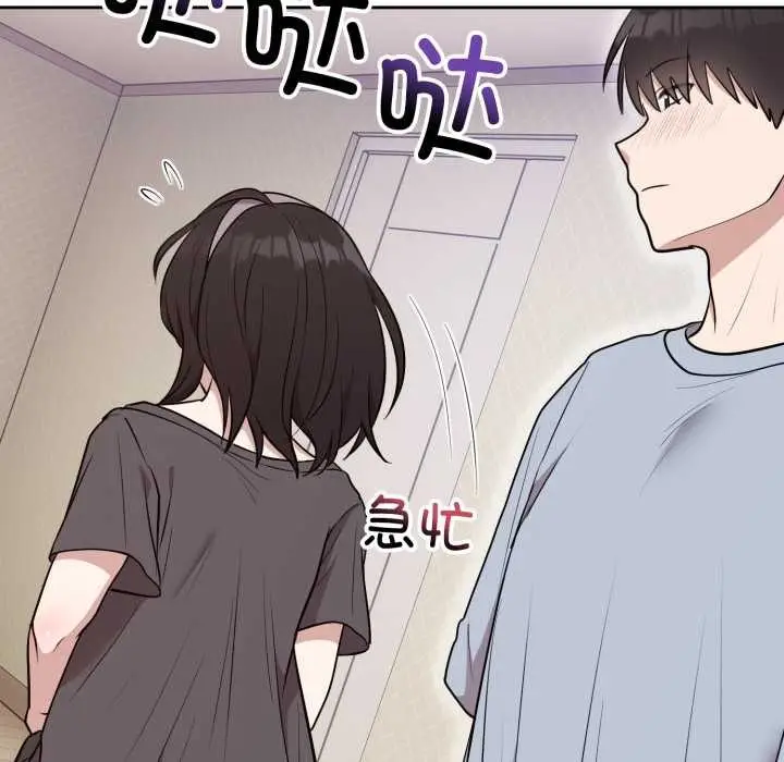 漫画《难言之秘》第24话第41张图