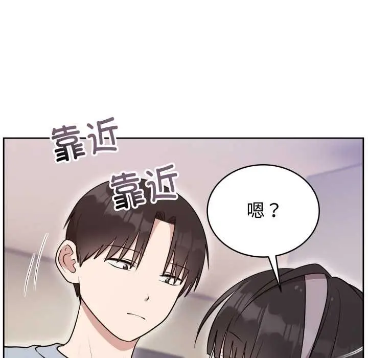 漫画《难言之秘》第24话第46张图