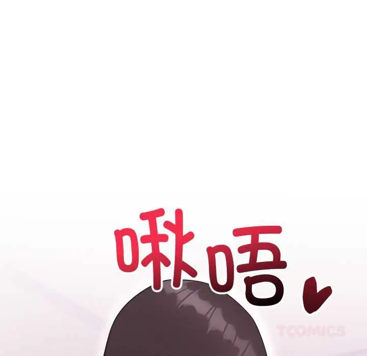 漫画《难言之秘》第24话第48张图