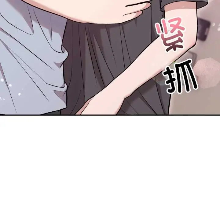 漫画《难言之秘》第24话第50张图