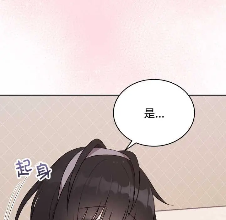 漫画《难言之秘》第24话第6张图