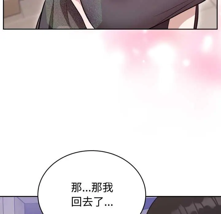 漫画《难言之秘》第24话第61张图