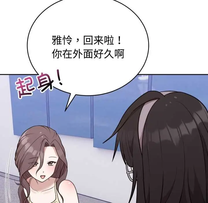漫画《难言之秘》第24话第69张图