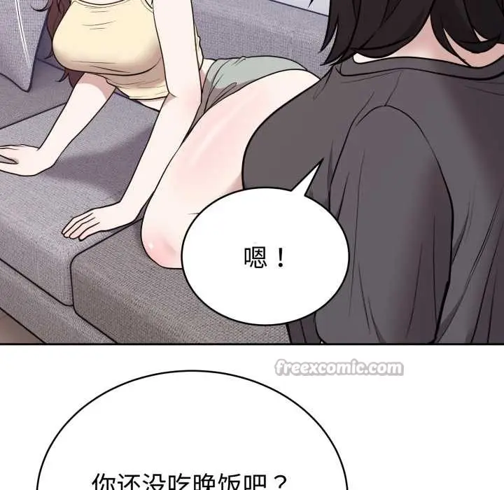 漫画《难言之秘》第24话第70张图