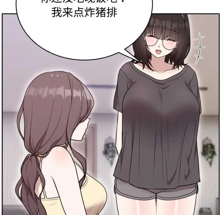 漫画《难言之秘》第24话第71张图
