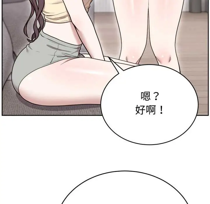 漫画《难言之秘》第24话第72张图