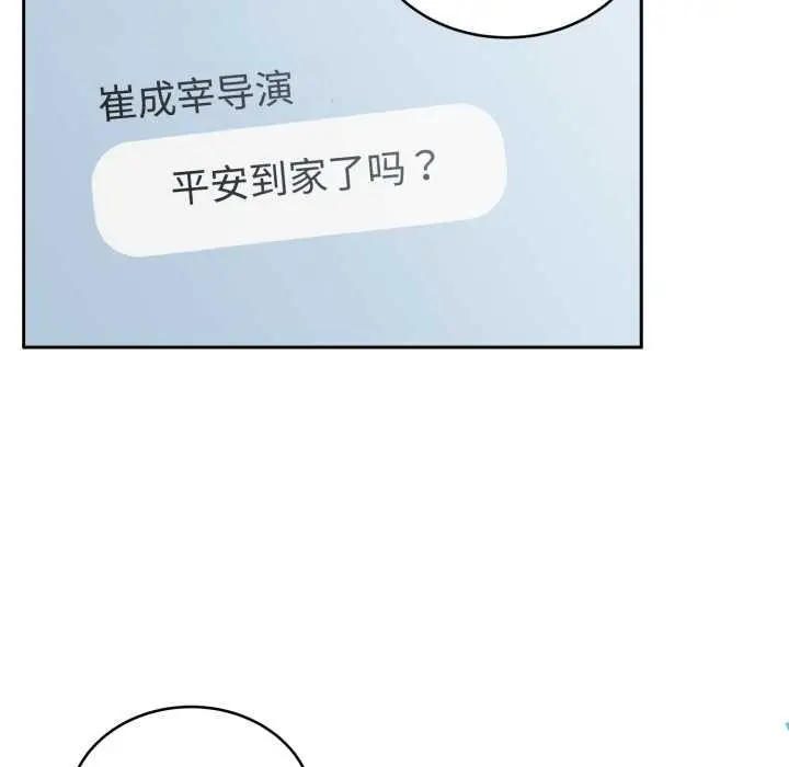 漫画《难言之秘》第24话第78张图