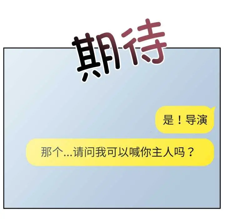 漫画《难言之秘》第24话第81张图