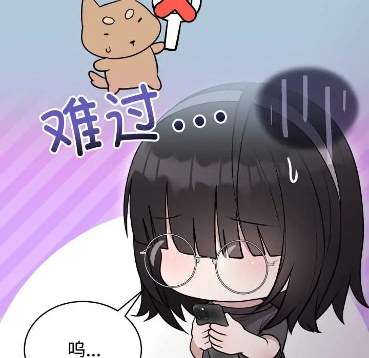 漫画《难言之秘》第24话第83张图