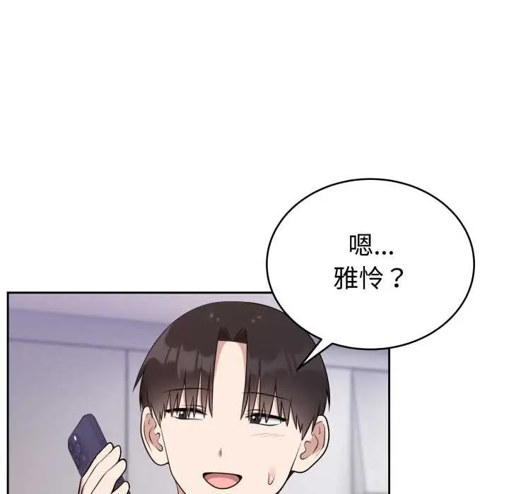 漫画《难言之秘》第24话第89张图