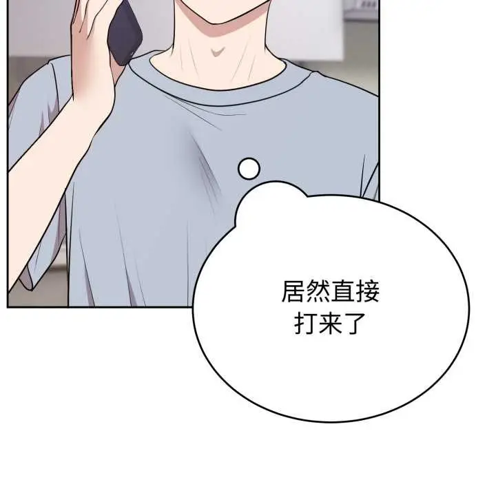 漫画《难言之秘》第24话第90张图