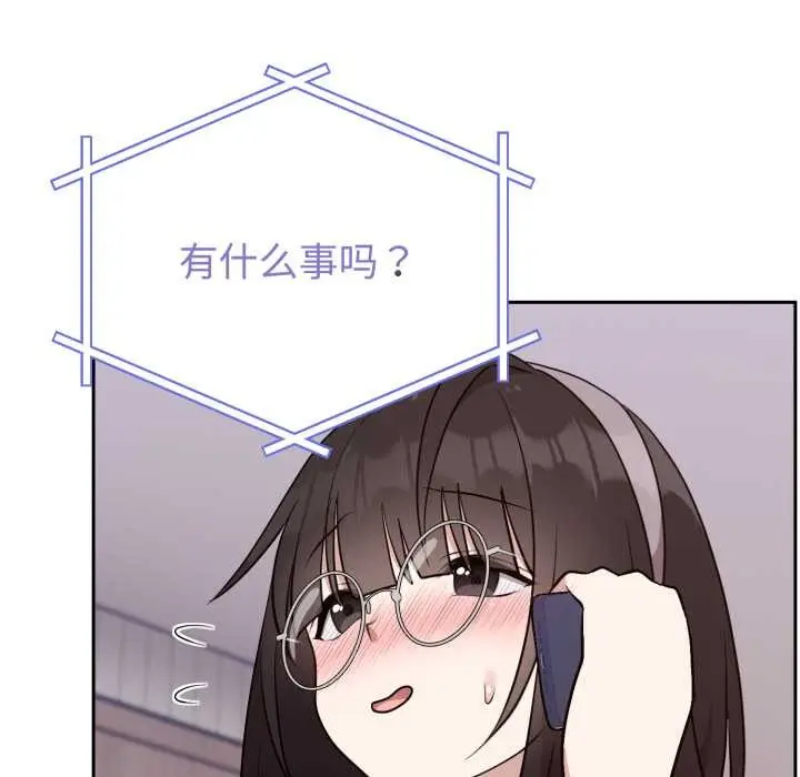 漫画《难言之秘》第24话第91张图
