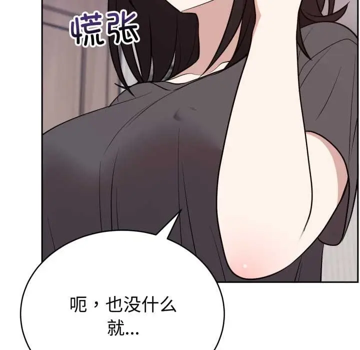 漫画《难言之秘》第24话第92张图