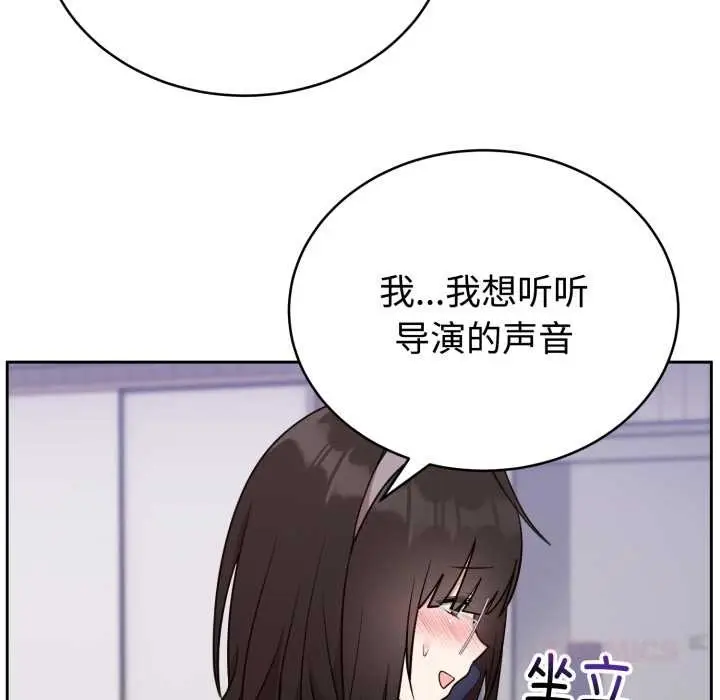 漫画《难言之秘》第24话第93张图