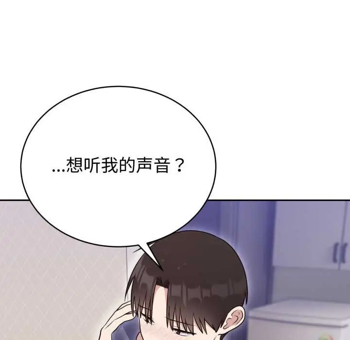 漫画《难言之秘》第24话第95张图