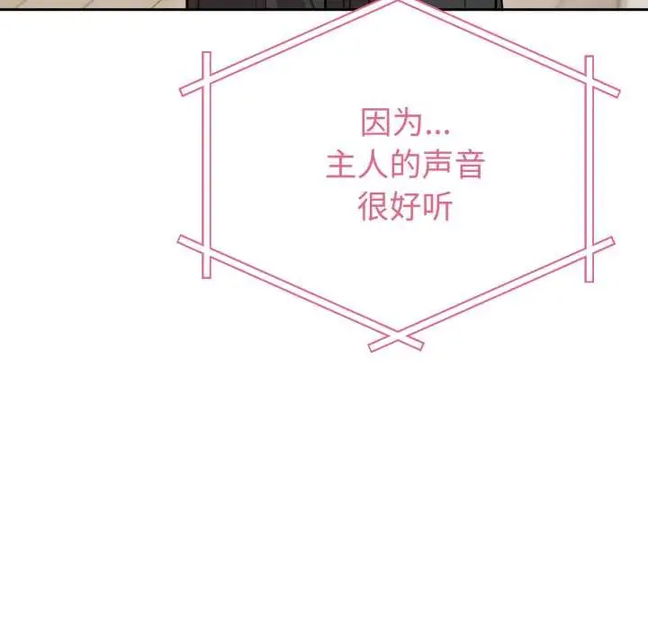 漫画《难言之秘》第24话第97张图