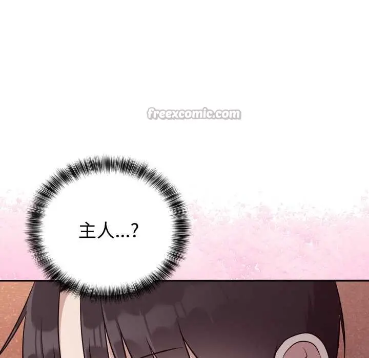 漫画《难言之秘》第24话第98张图