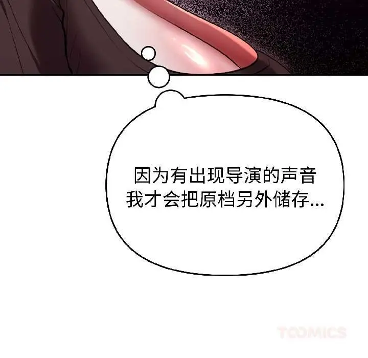 漫画《难言之秘》第25话第102张图