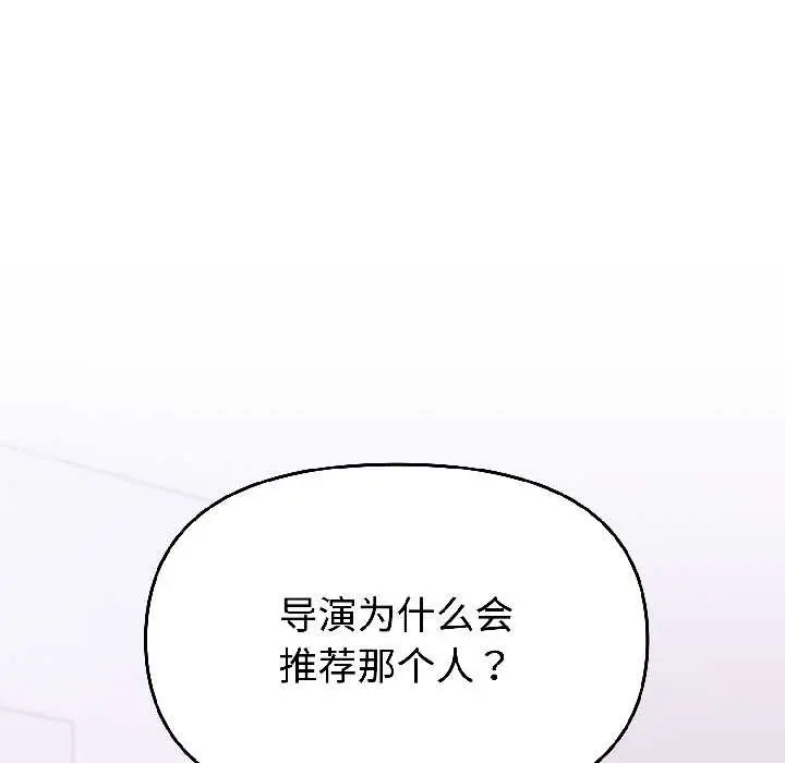 漫画《难言之秘》第25话第109张图