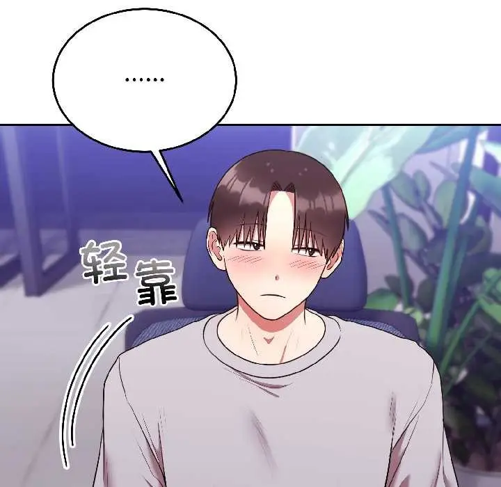 漫画《难言之秘》第25话第11张图
