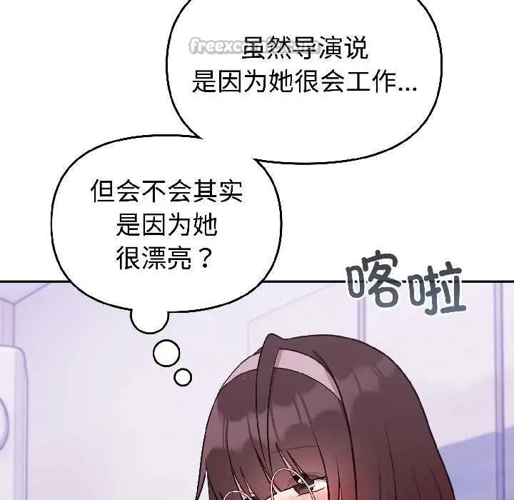 漫画《难言之秘》第25话第112张图