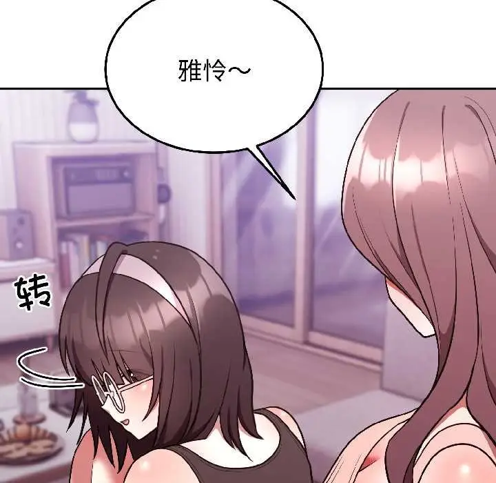 漫画《难言之秘》第25话第115张图