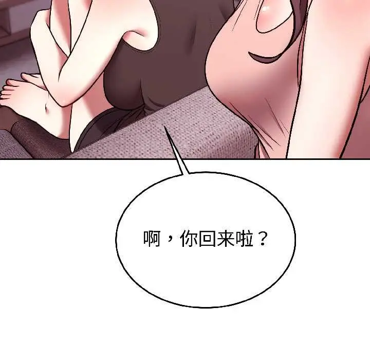 漫画《难言之秘》第25话第116张图