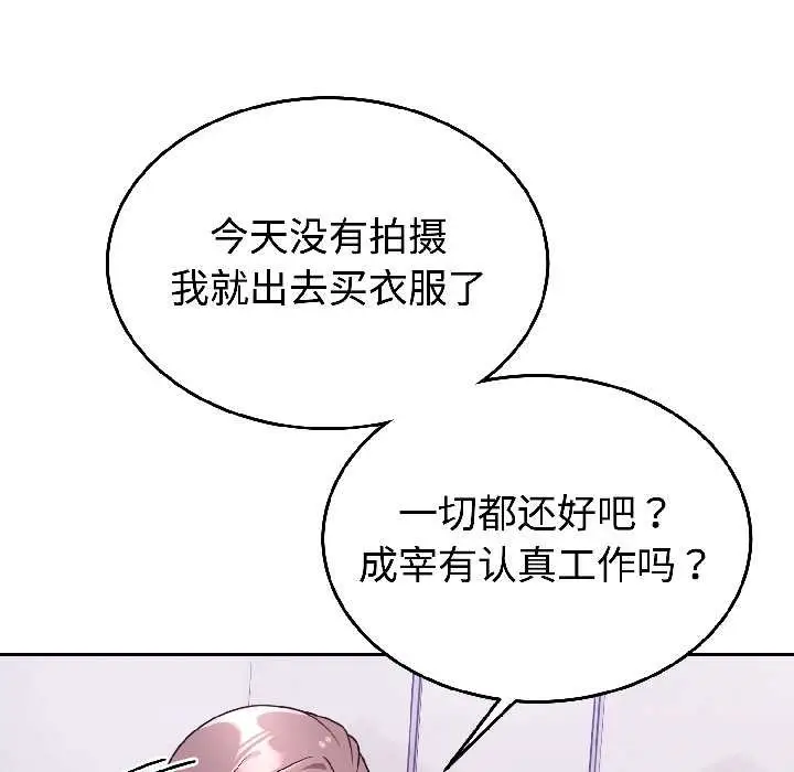 漫画《难言之秘》第25话第117张图