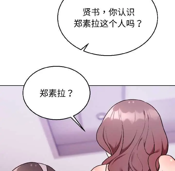 漫画《难言之秘》第25话第122张图