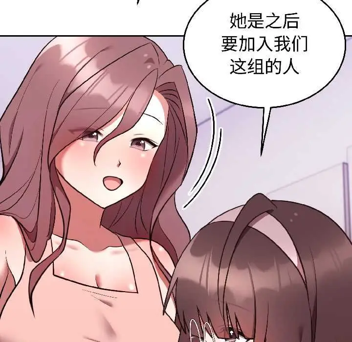 漫画《难言之秘》第25话第125张图