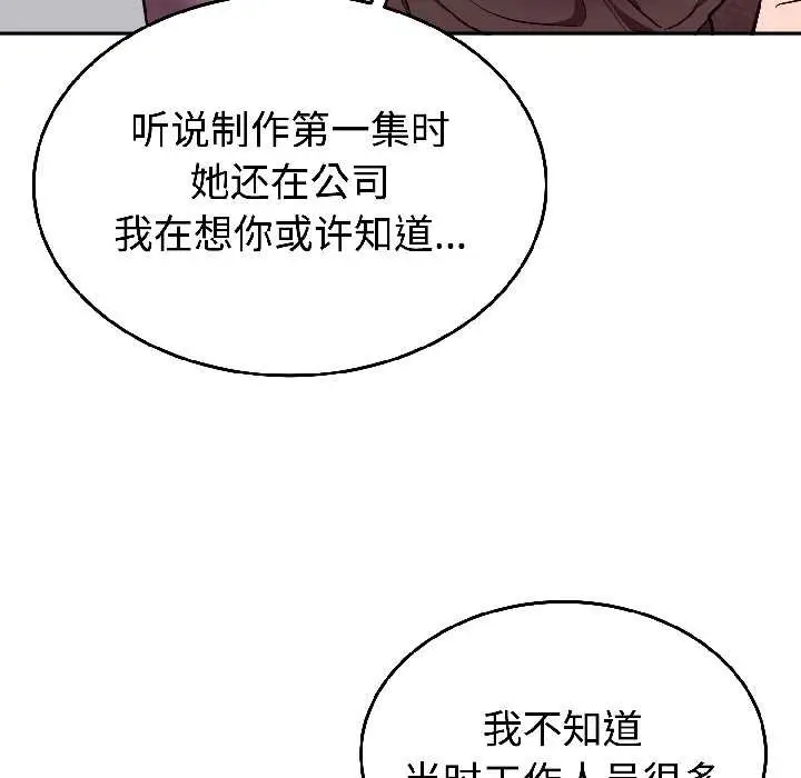 漫画《难言之秘》第25话第127张图