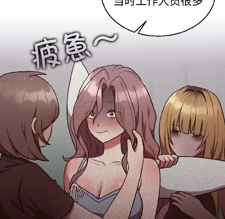 漫画《难言之秘》第25话第128张图