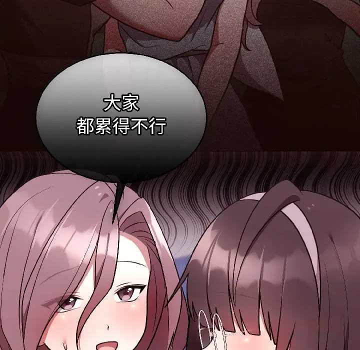 漫画《难言之秘》第25话第129张图
